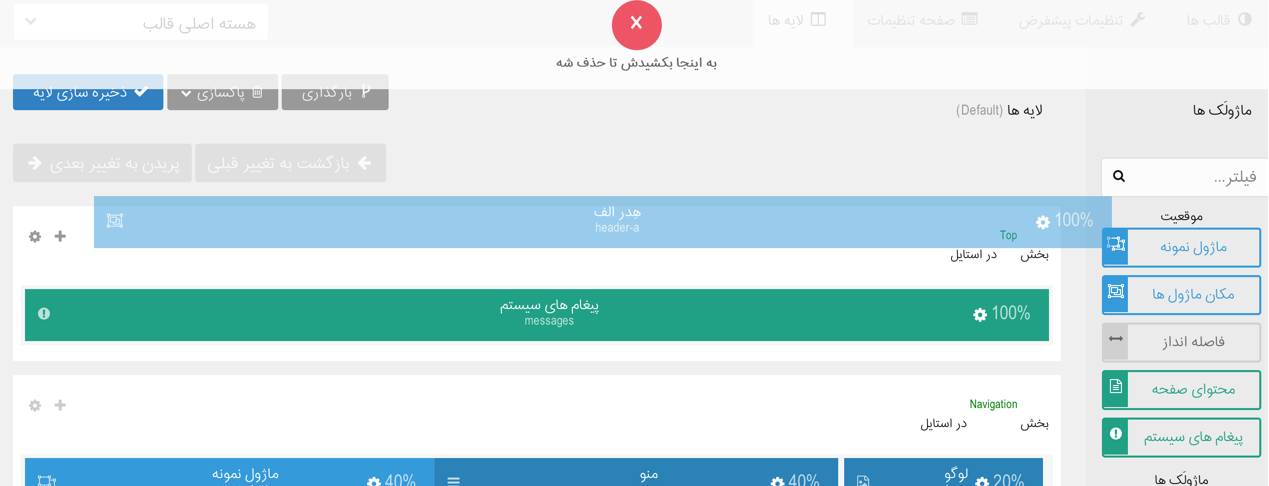 پنل مدیریت رادیب