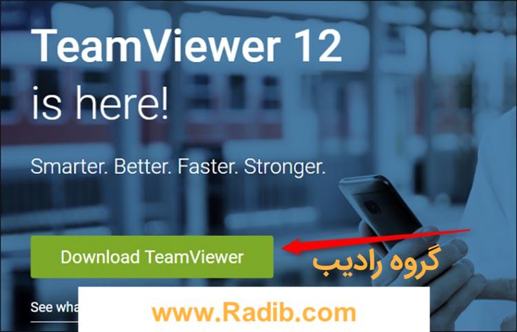 کار با team Viewer