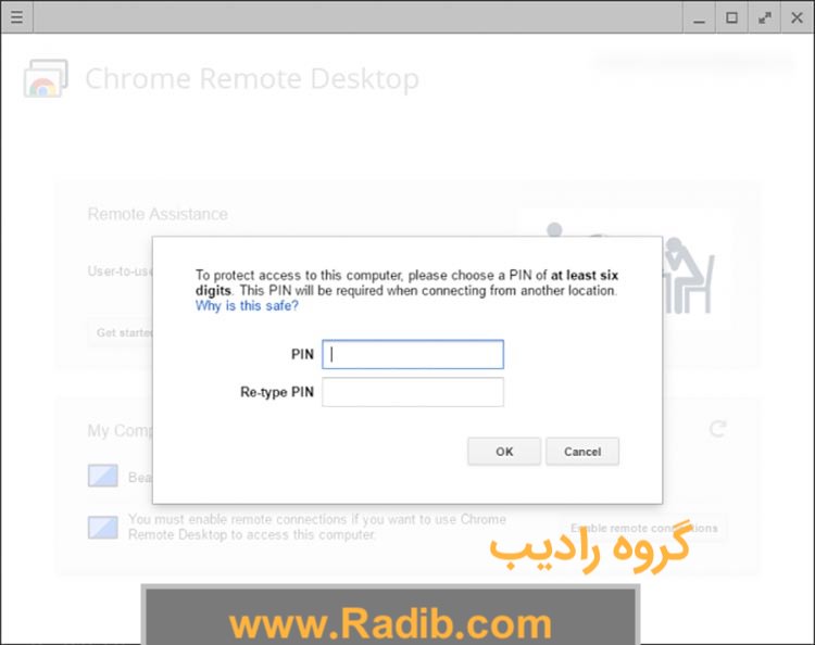 کروم ریموت دسکتاپ Chrome Remote Desktop