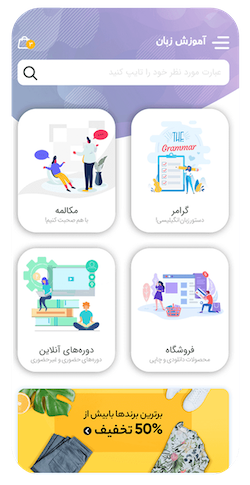 Fahim app design example