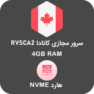 سرور مجازی کانادا RVSCA2