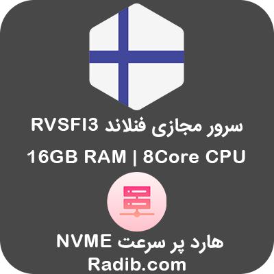 سرور مجازی فنلاند RVSFI3