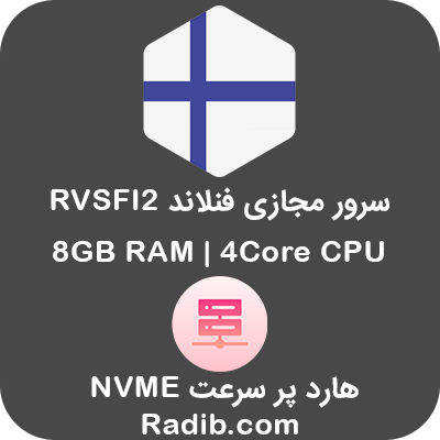 سرور مجازی فنلاند RVSFI2