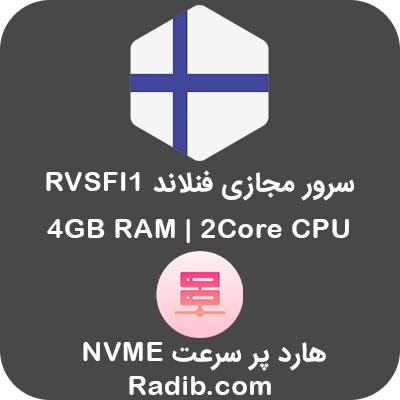 سرور مجازی فنلاند RVSFI1