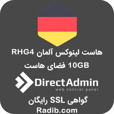 هاست لینوکس آلمان RHG4