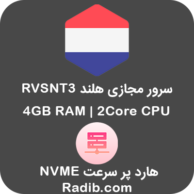 سرور مجازی هلند RVSNT3